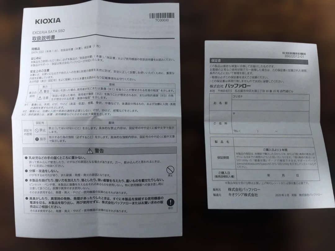 KIOXIA EXCERIA 960GB SATA SSD【2025年製】