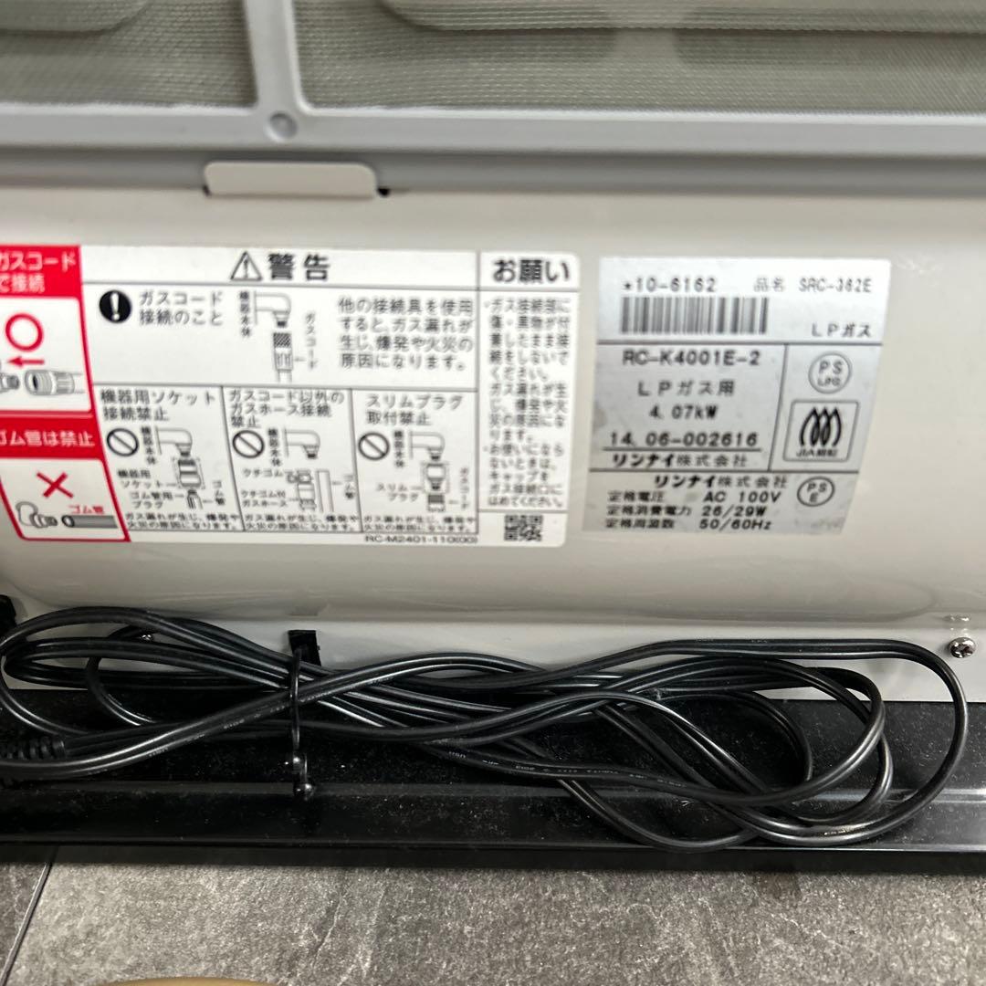 Rinnai SRC-362E ガスファンヒーター