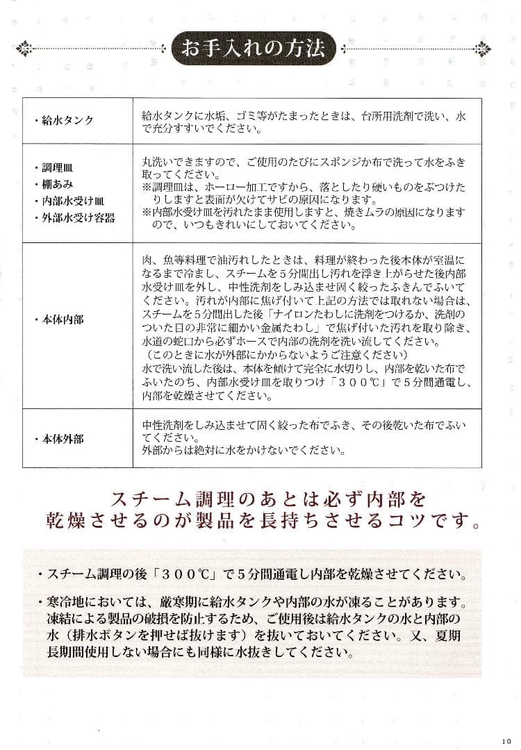 ㈱フォーマック　パワースチームオーブン極味　本体　cookingbook　鍋