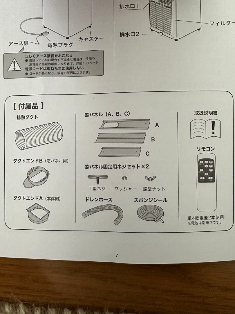 MAXZEN MSC-ST26-WH スポットエアコン　未使用　開封のみ
