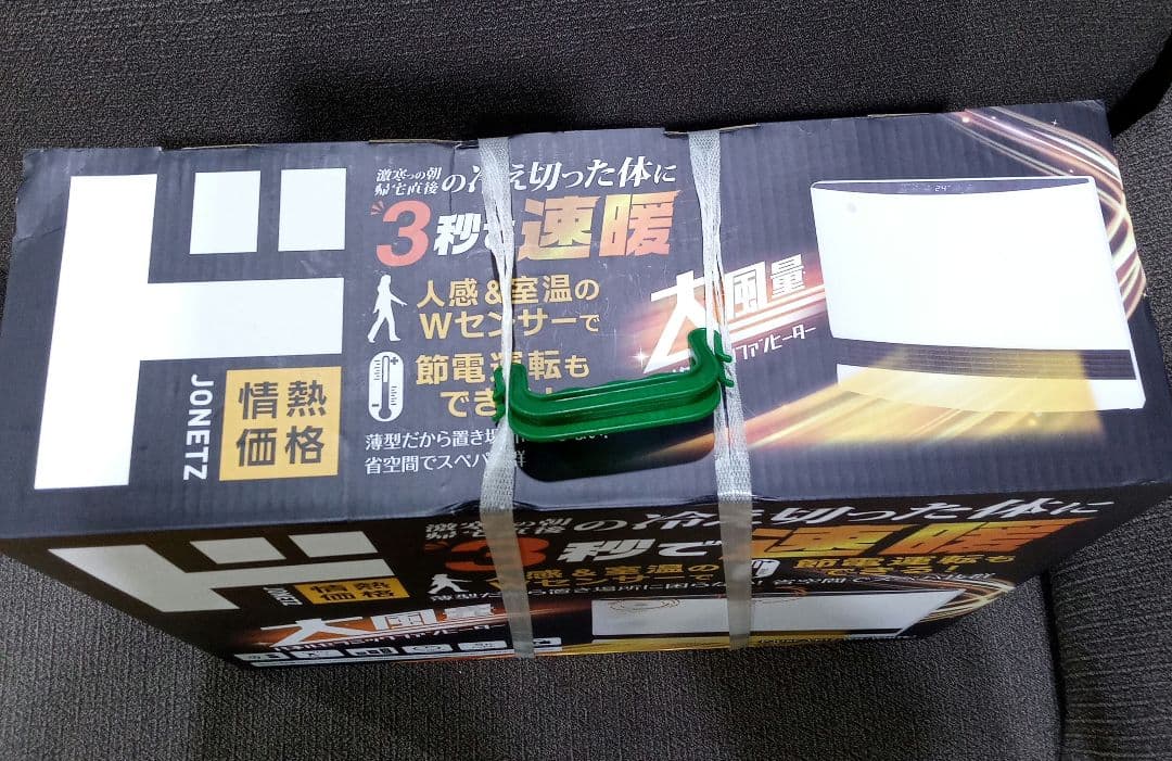 未開封　山善　大風量パネルセラミックファンヒーター　PJDSF-VP12-WH