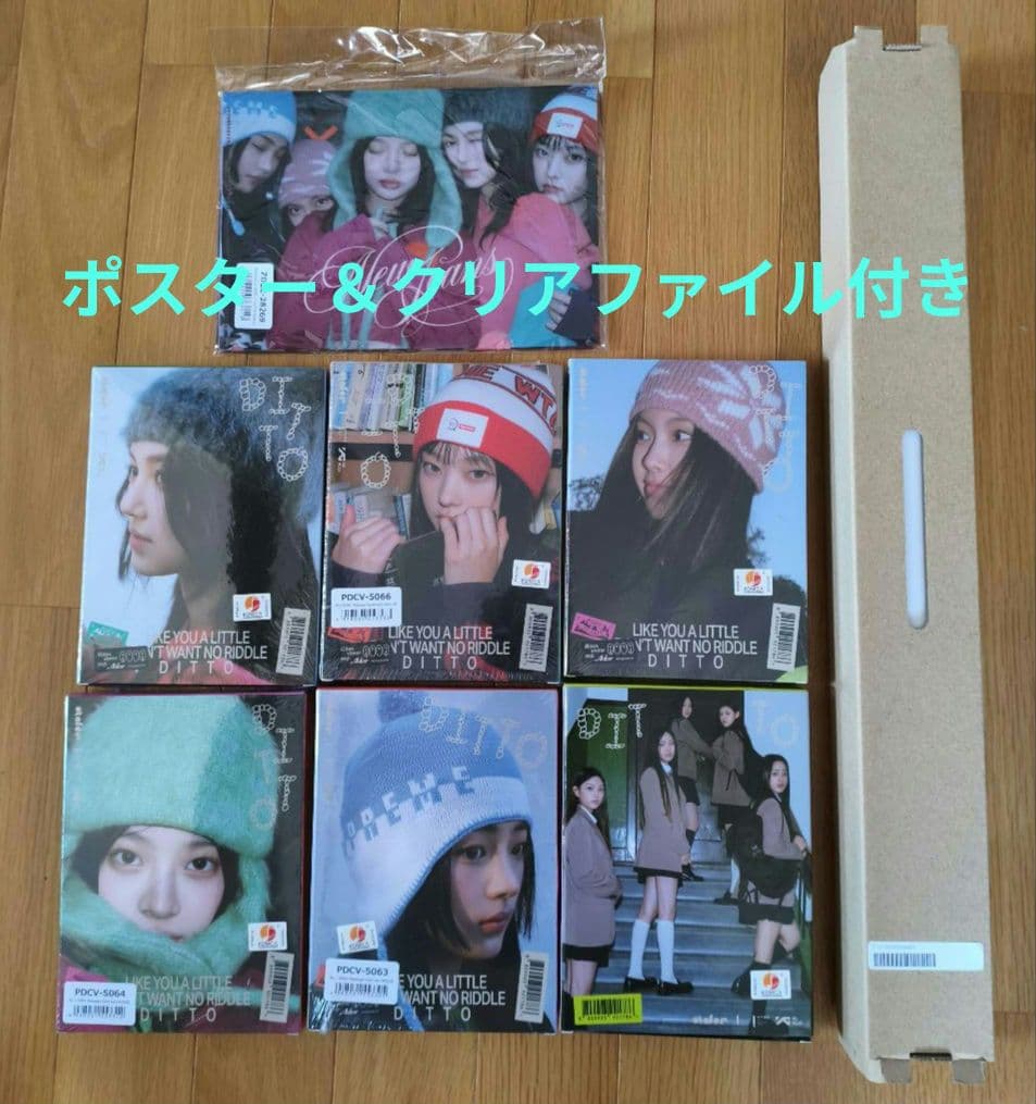 NewJeans OMG 6形態セット ユニバ特典付 新品未使用 ニュージーンズ