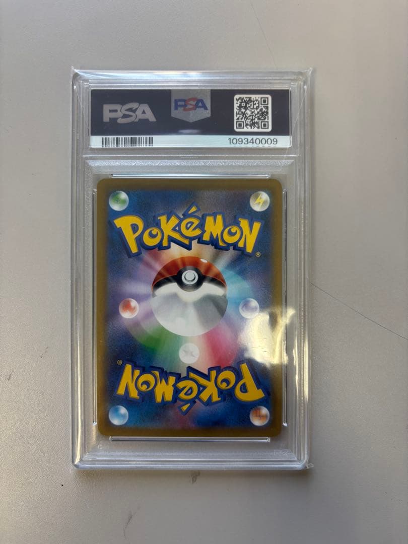 値下げ！リザードン CHR S8b VMAXクライマックス 187/184