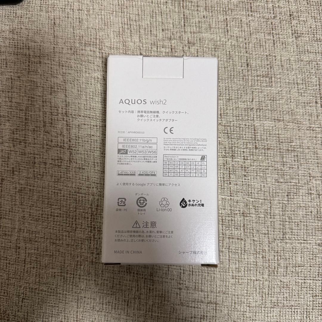 【新品未使用】 docomo AQUOS wish2 SH-51C ブルー