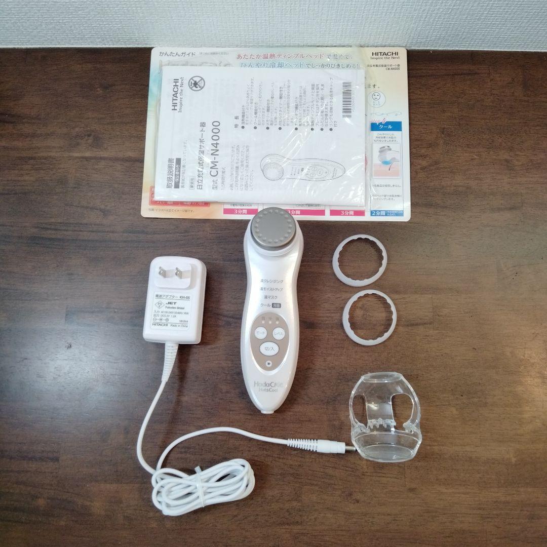 【年末セール】CM-N4000　日立　ハダクリエ　HadaCrie