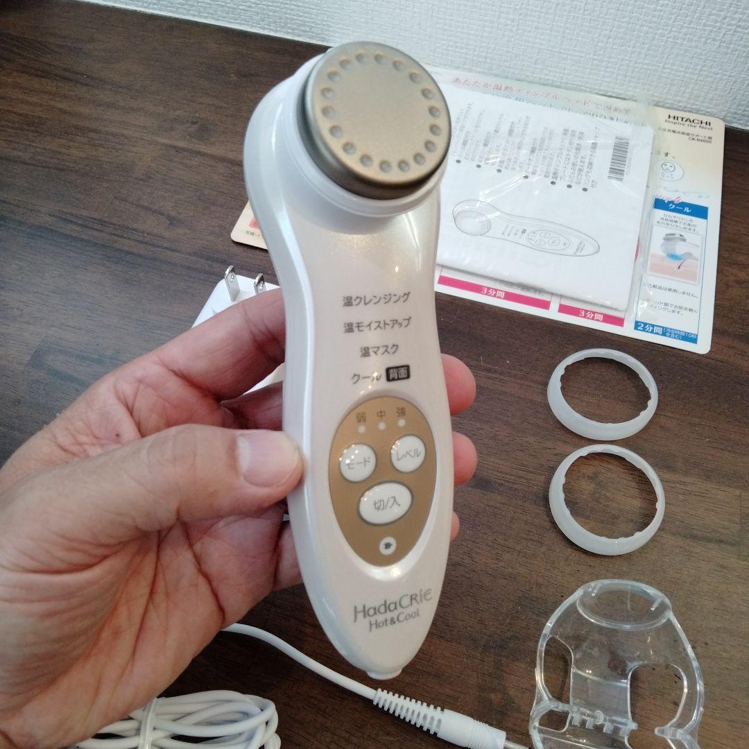 【年末セール】CM-N4000　日立　ハダクリエ　HadaCrie