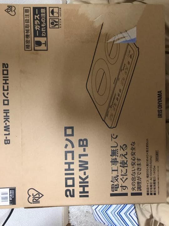 キッチン家電 IRIS IHK-W1-B