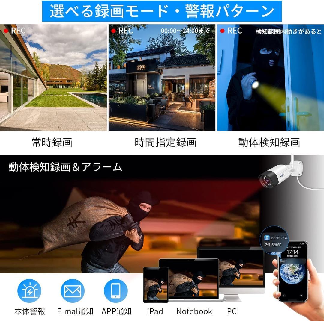 【Aランク】12インチ液晶一体型3TBHDD内蔵 500万画素カメラ4台セット