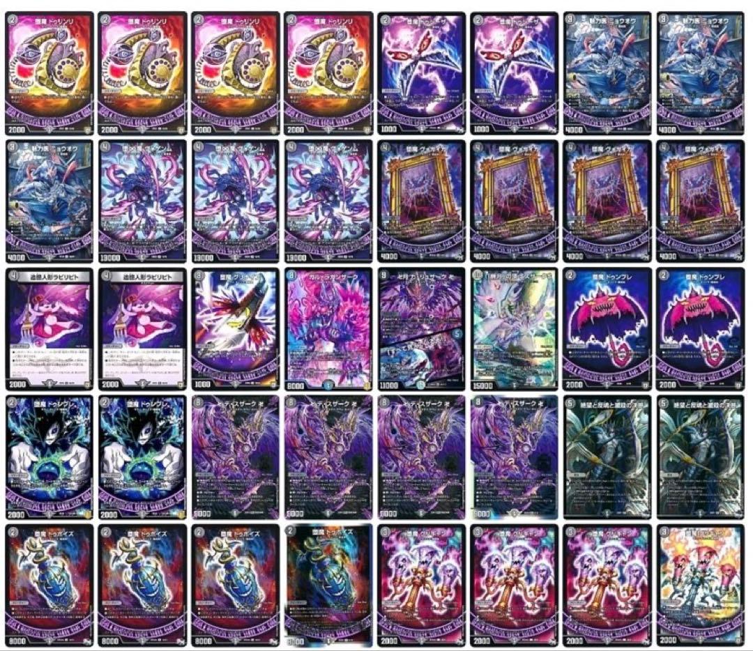 デュエマ cs優勝　黒単デスザーク　黒魔道具