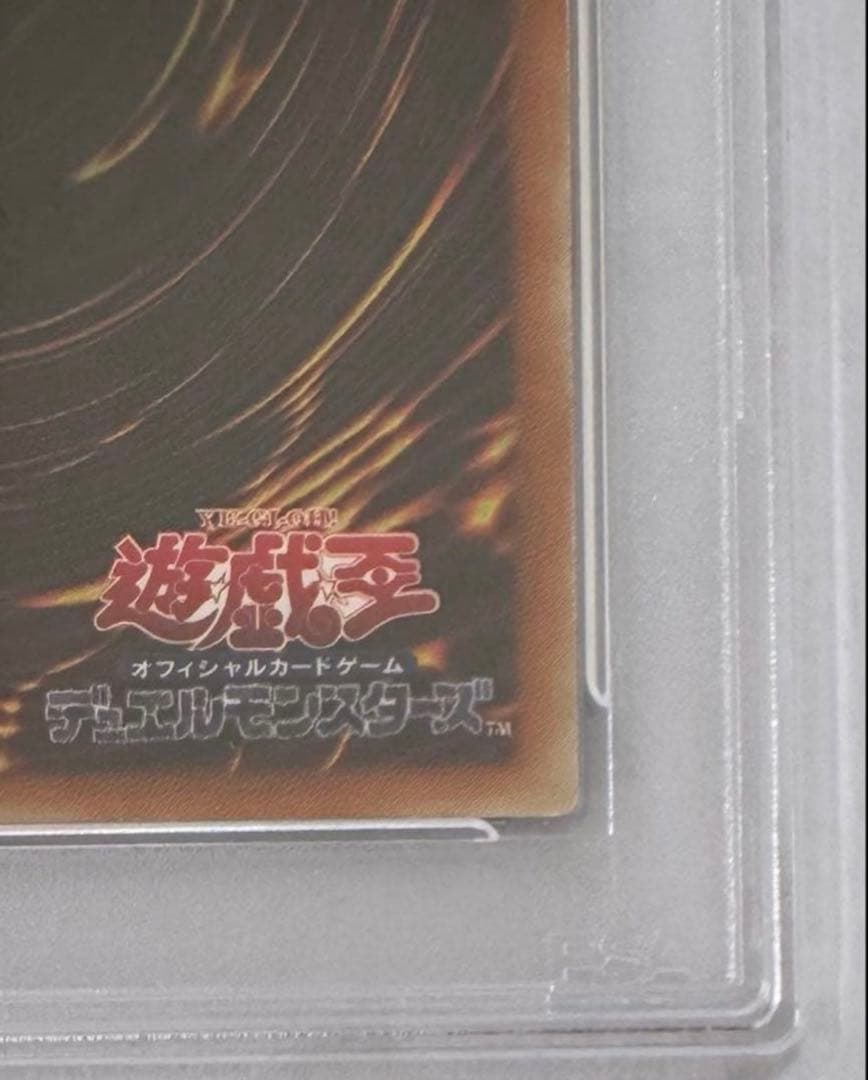 遊戯王 青眼の白龍 PSA9 QCCP-JP001 レリーフ