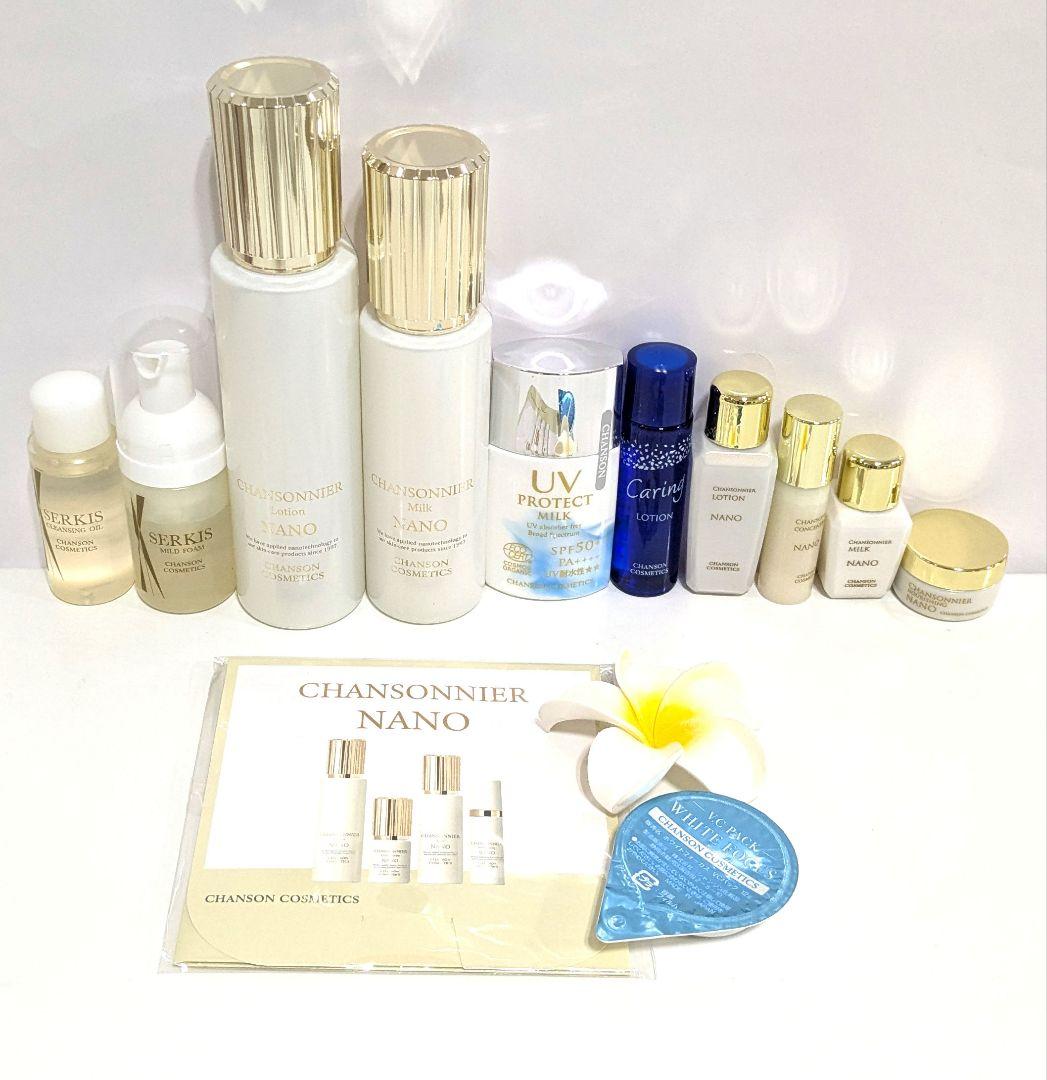 NEW⭐️ホワイト高保湿セット⭐️おまけ付き《新品箱なし》シャンソン化粧品