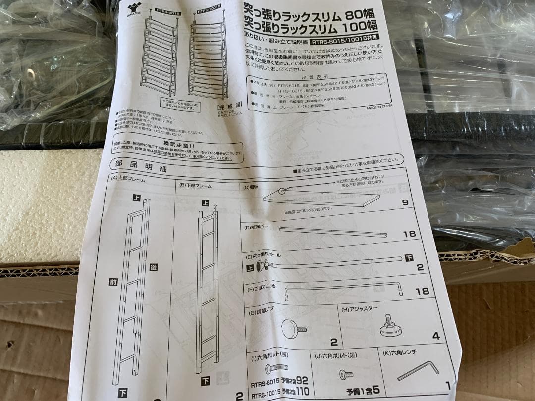 本棚(張りメッキ) 大容量 スリム RTRS-10015(OAK/SBK)