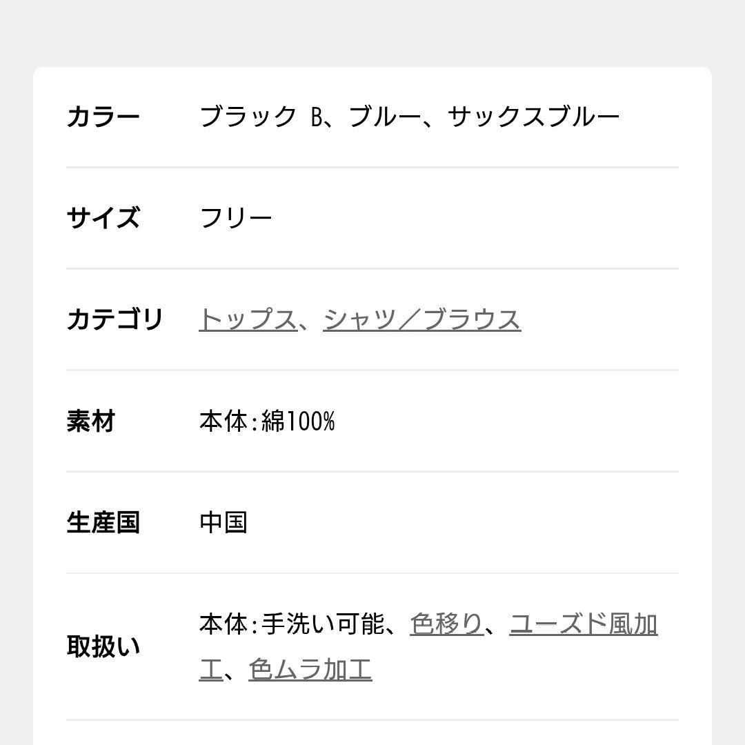 スピックアンドスパン　ライトオンスデニムシャツ