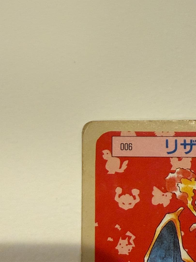 トップサン リザード＆リザードン 裏緑