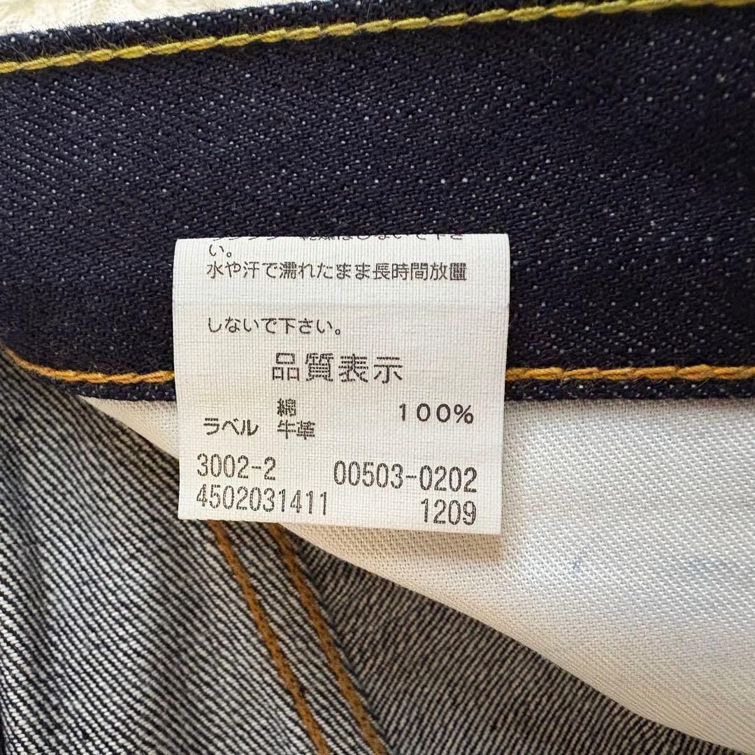 新品デッドストック LEVIS 503-0202 赤耳　セルビッジデニムパンツ