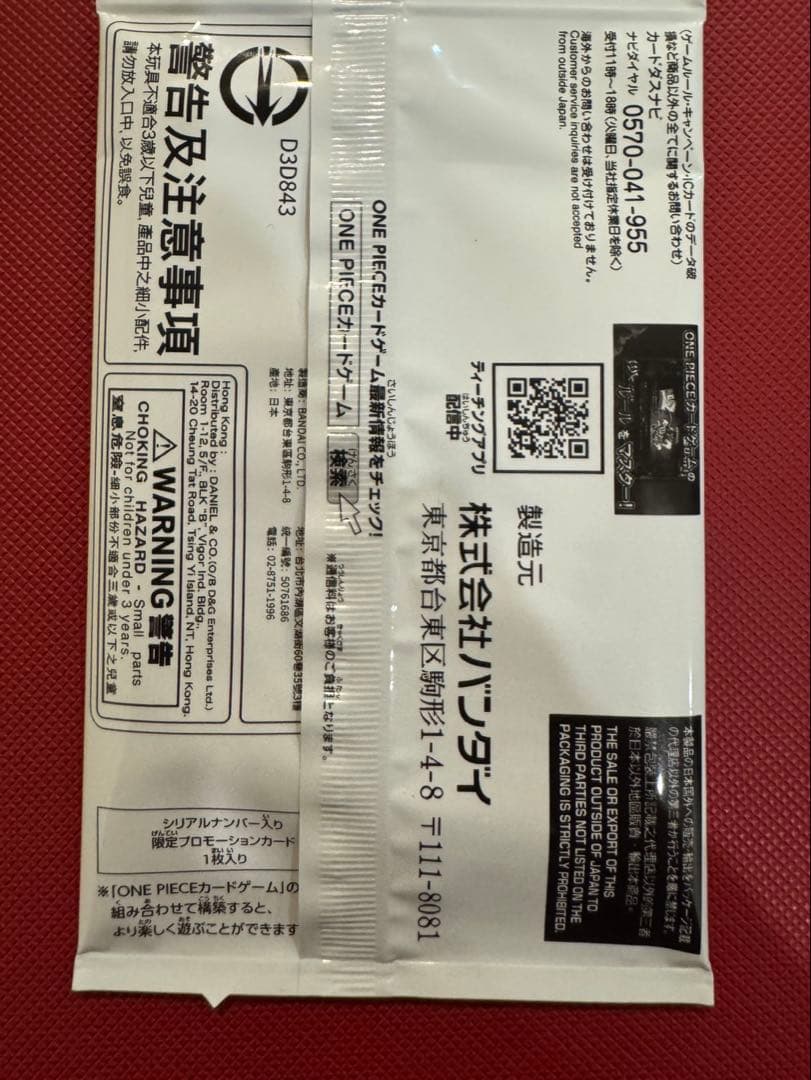 ワンピースカードOP12-020 シリアルナンバー入り ロロノア・ゾロ 504