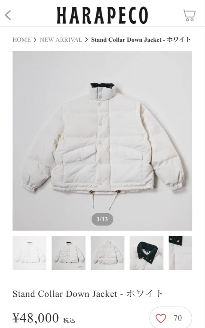 harapeco Stand Collar Down Jacket - ホワイト