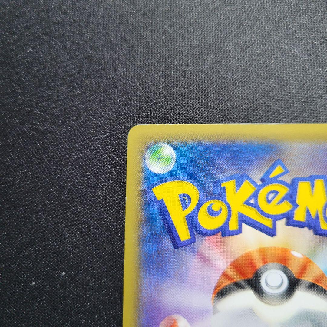 ピカチュウ PROMO XY プロモ　069/XY-P たいりょうはっせい