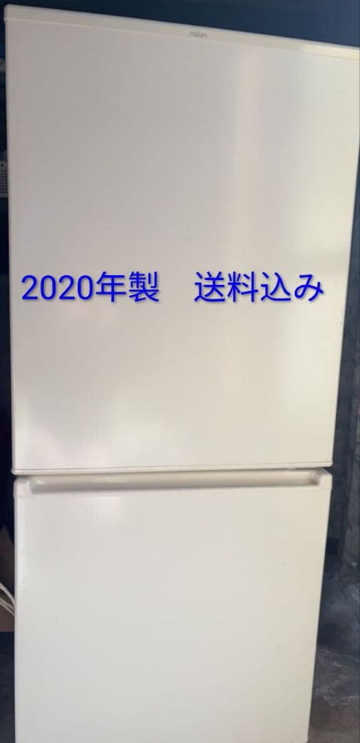 AQUA冷蔵庫　2020年製　AQR-17J-W