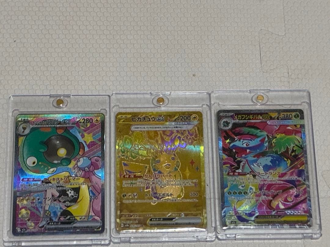 URピカチュウ、SARナンジャモ、フシギバナ