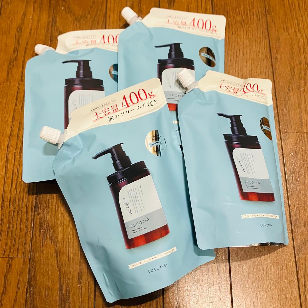 coconeココネ　クレイクリームシャンプー　リペア　詰替4袋セット