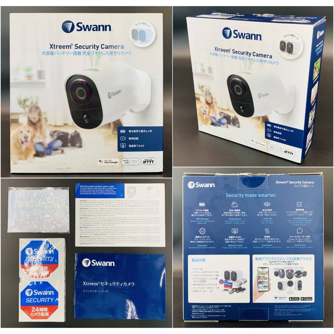 【展示品】Swann Xtreem セキュリティ ネットワークカメラ2個セット