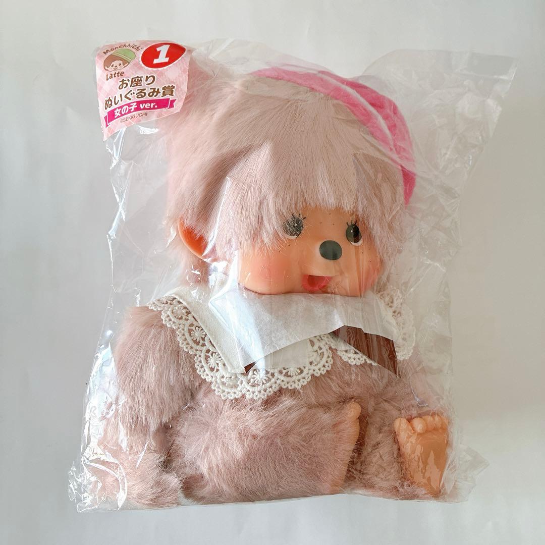 モンチッチ　エンタメくじ　①おすわりぬいぐるみ賞　女の子ver くじ