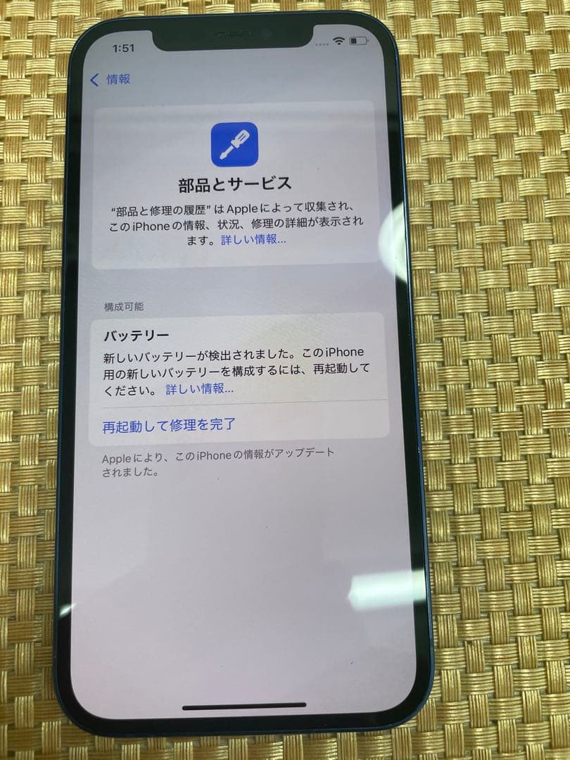 iPhone 12 128 GB ブルーSIMフリー【2608】