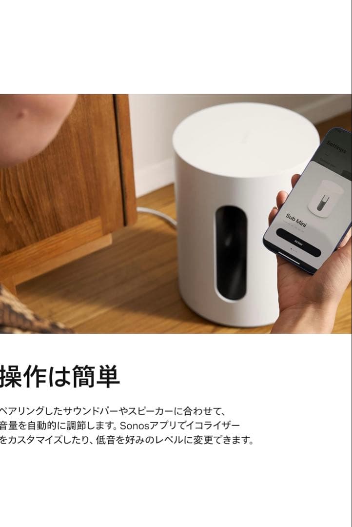 新品　Sonos ソノス Sub Mini ワイヤレスサブウーファー　ブラック