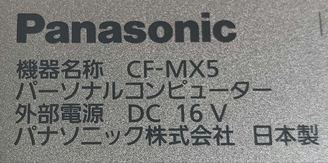 Σ Panasonic CF-MX5 Corei5 8GB