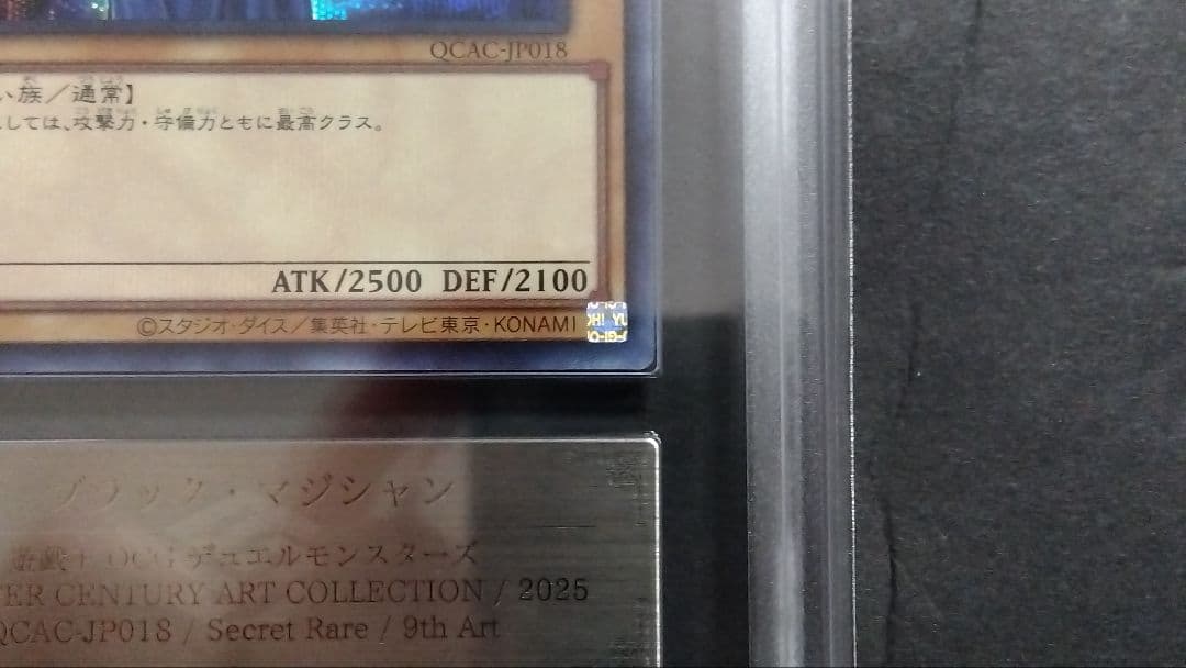 【ARS10】「ブラックマジシャン」QCAC シークレット 25th