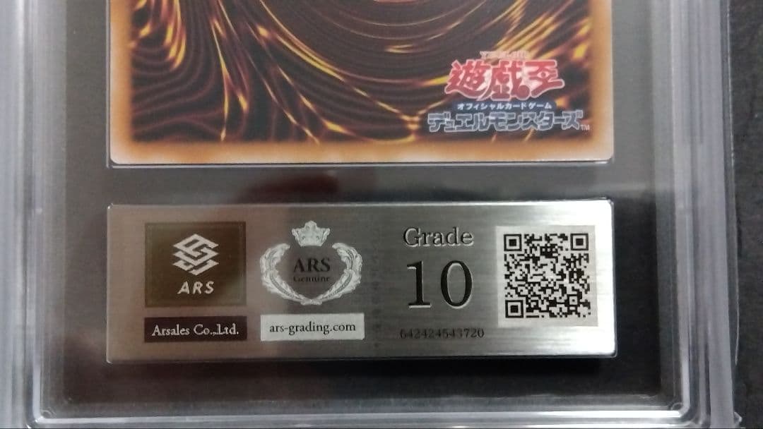 【ARS10】「ブラックマジシャン」QCAC シークレット 25th