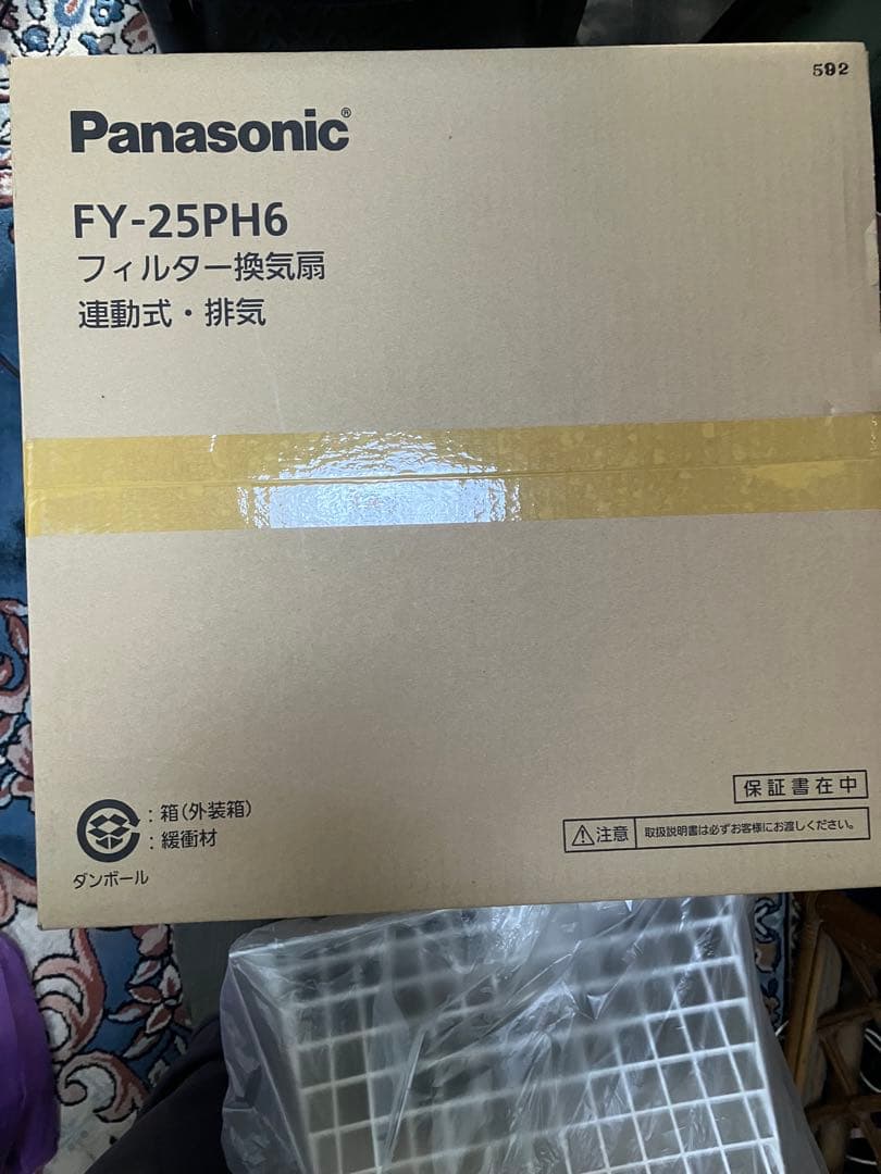 Panasonic FY-25PH6 フィルター換気扇