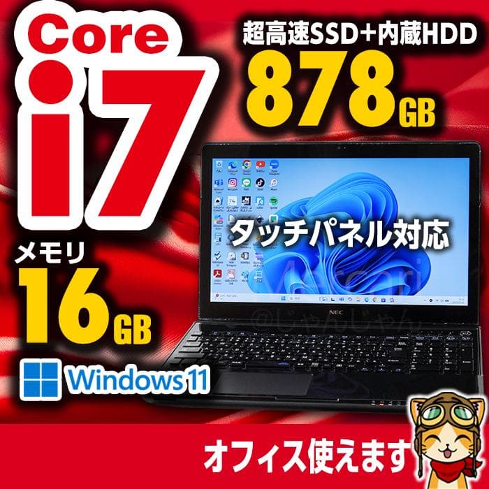 NEC i7 SSD128GB+HDD750GB 16G タッチパネル №006