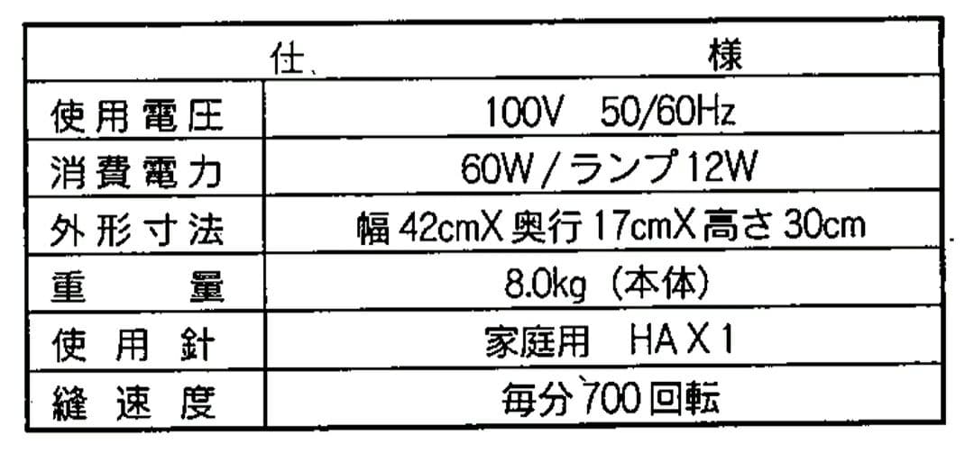 【美品】ジャノメ　電子ミシン本体　2860　メンテナンス済み