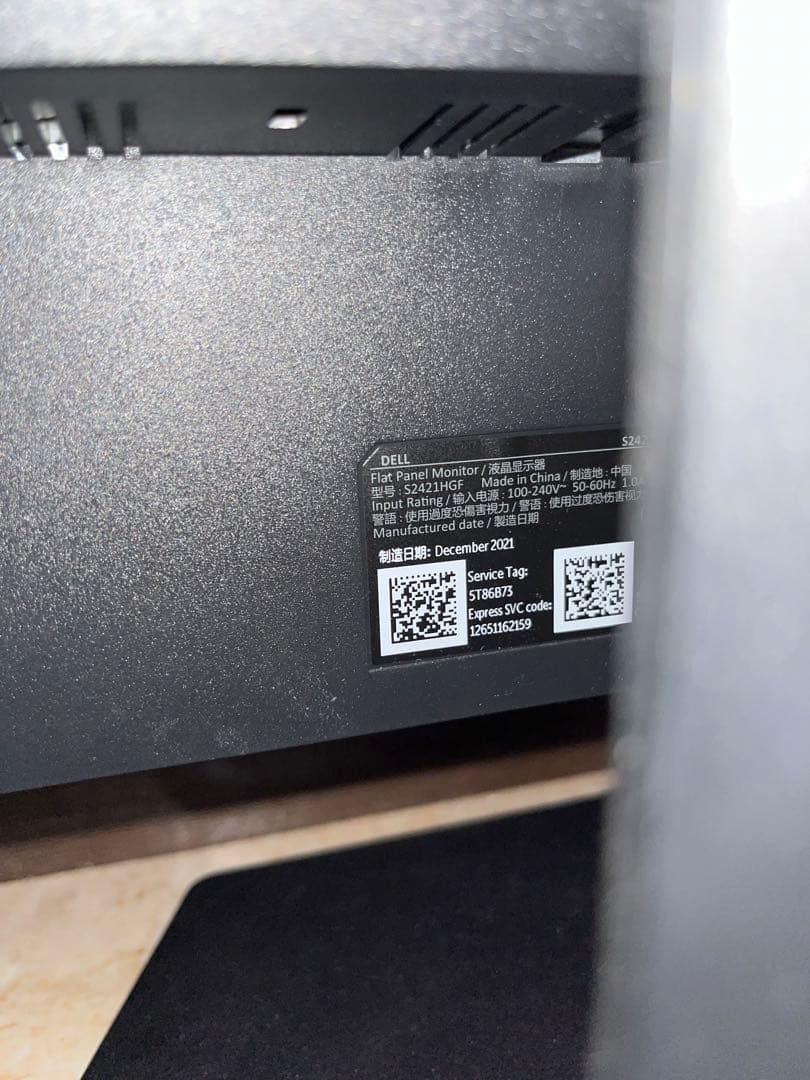 DELL S2421HGF ゲーミングモニター　23.8インチ　2021年製