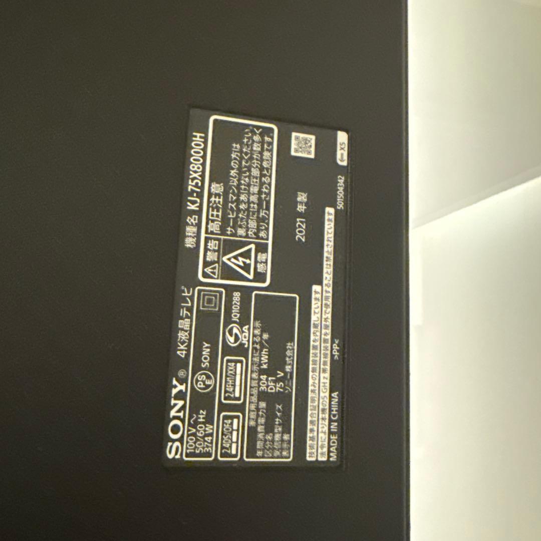 テレビ75インチ　SONY液晶テレビ