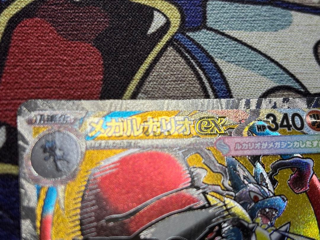 エラーカード メガルカリオex メガズルズキンex MA