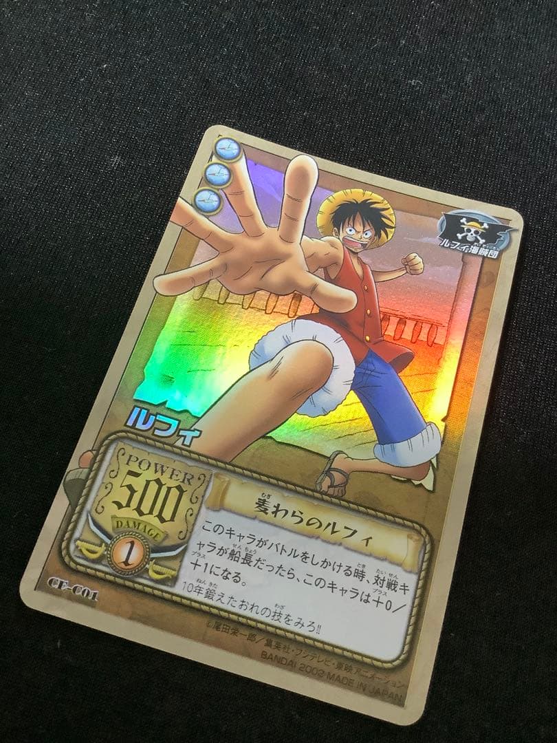 カードダス　旧ワンピースカードゲーム ルフィ