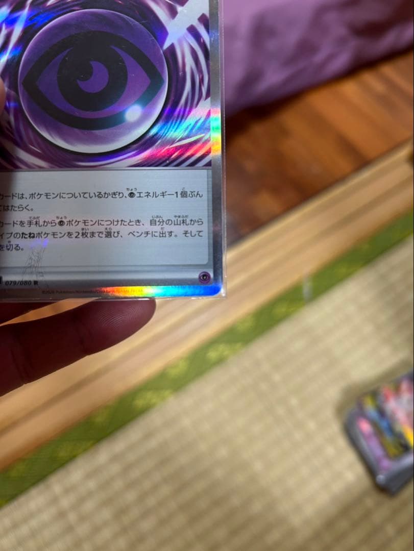 テレパス超エネルギーエラー