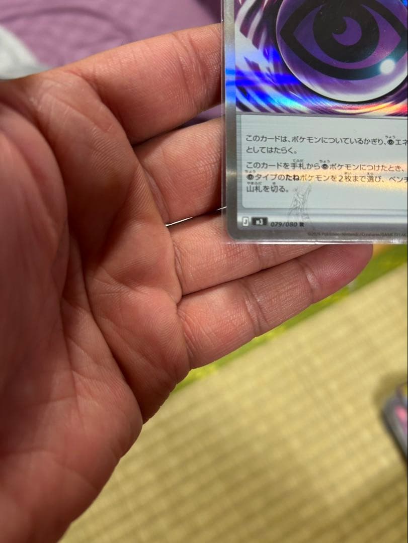 テレパス超エネルギーエラー