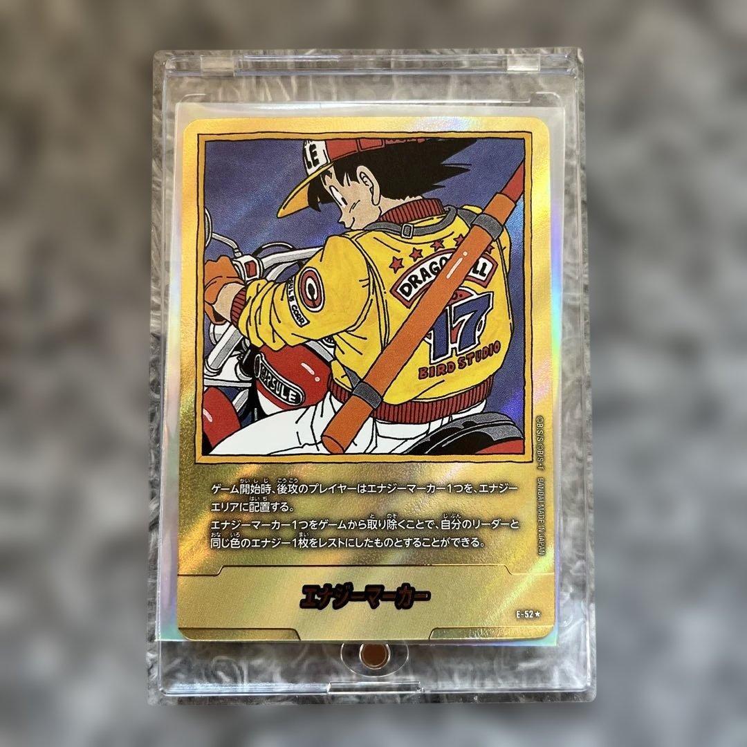 ドラゴンボール エナジーマーカー 17（極美品）