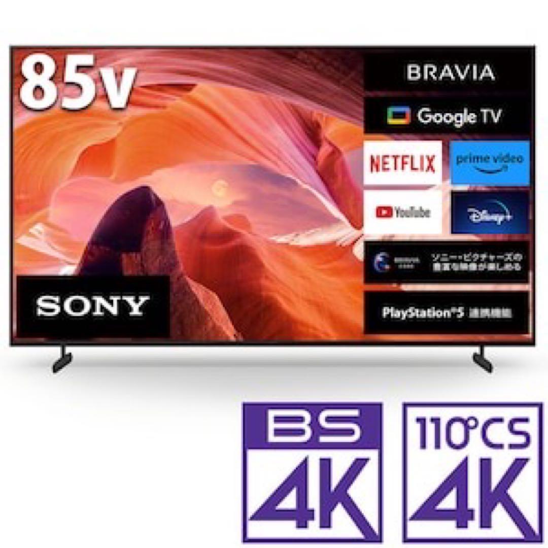 SONY BRAVIA KJ-85X80L 85インチ
