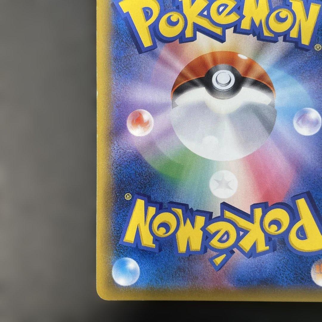 ポケモンカード　ゲンガー＆ミミッキュGX SR 102/095 1d