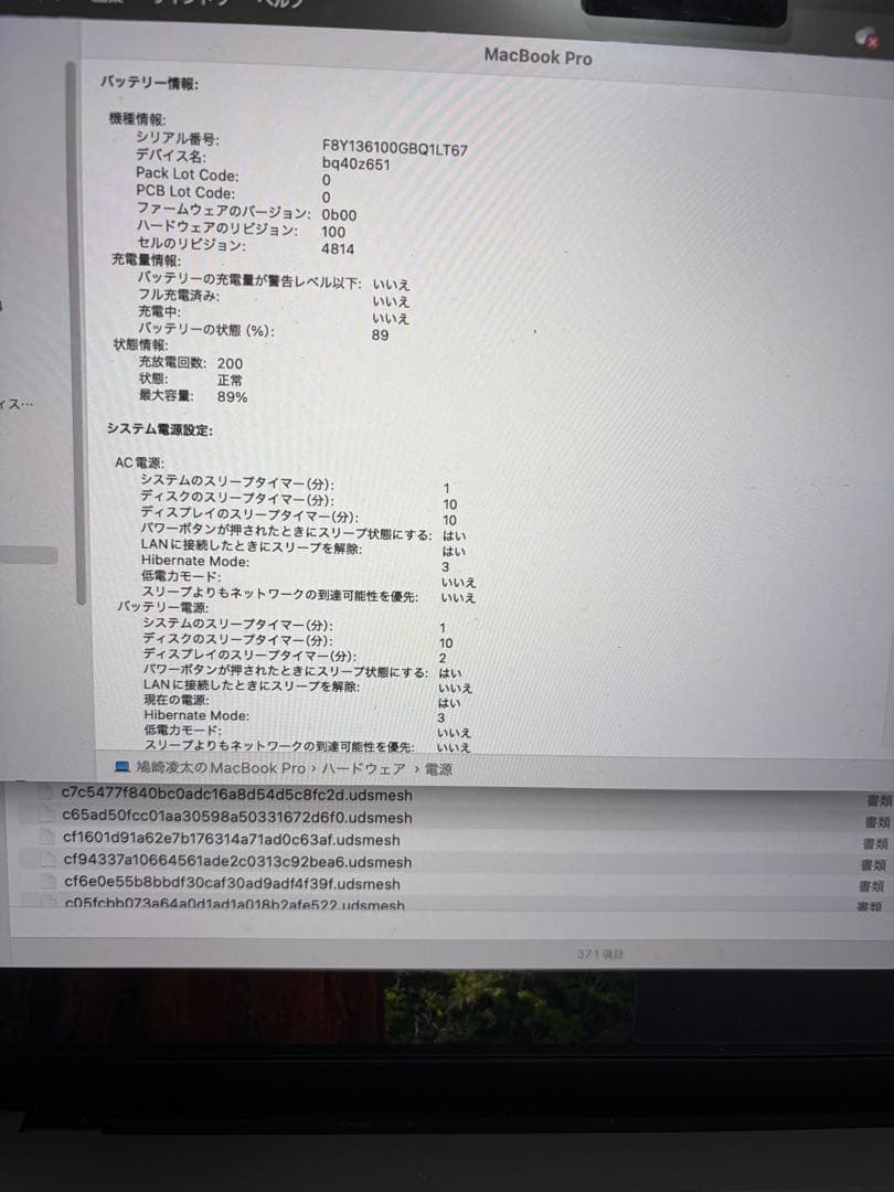 MacBook Pro 2021 M1 16GB 14インチ スペースグレー