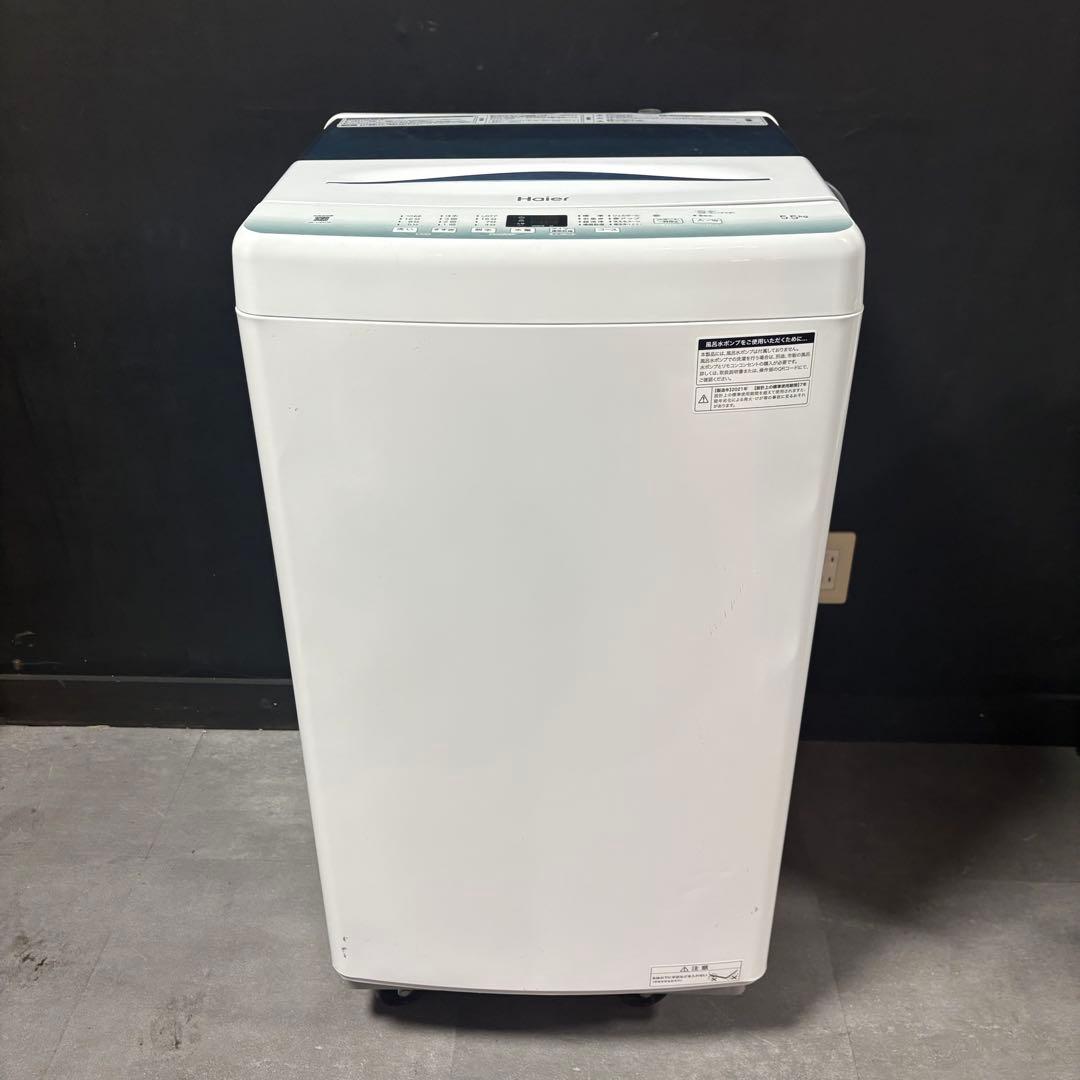 Haier 縦型洗濯機 5.5kg 本体　2021年製