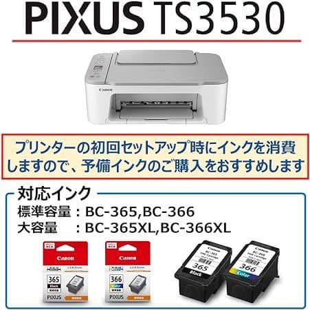 キヤノン A4カラーインクジェット複合機 PIXUS TS3530 (ホワイト)
