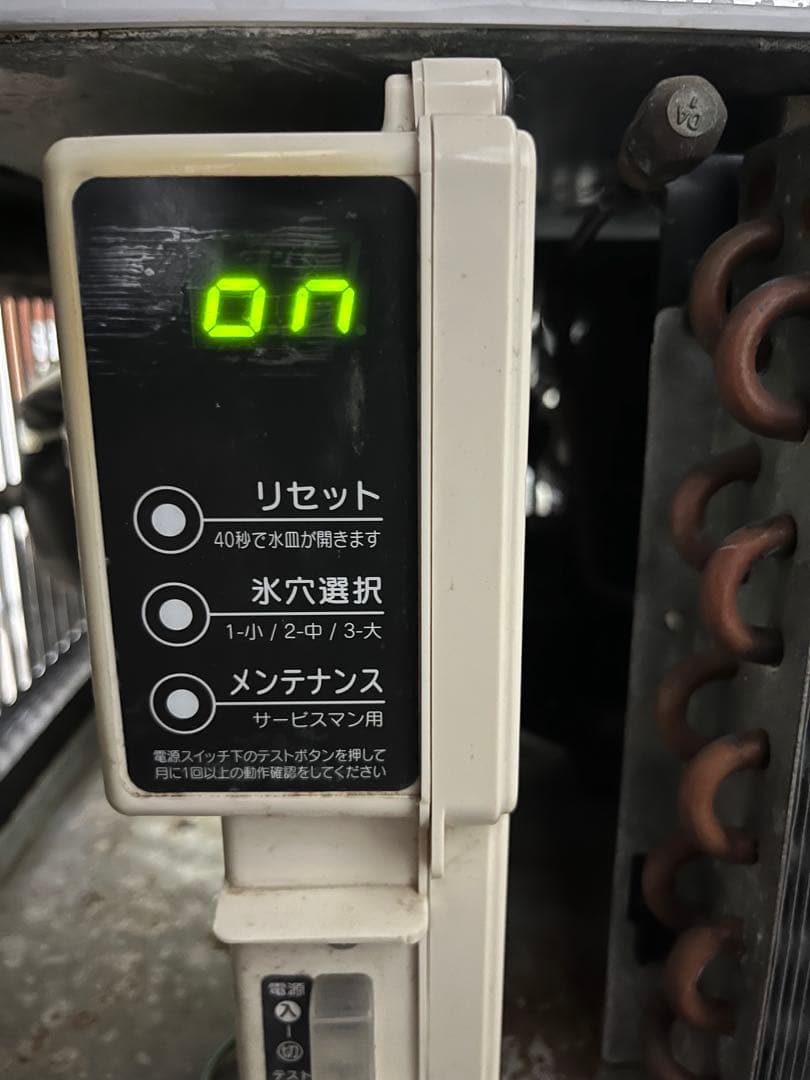 ホシザキ IM-35M-1 2019年 製造番号 J029345全自動製氷機