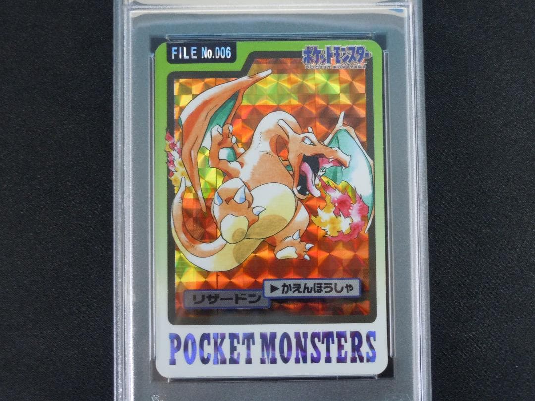 PSA7★ポケモンカードダス★1997リザードン★No.006★かえんほうしゃ