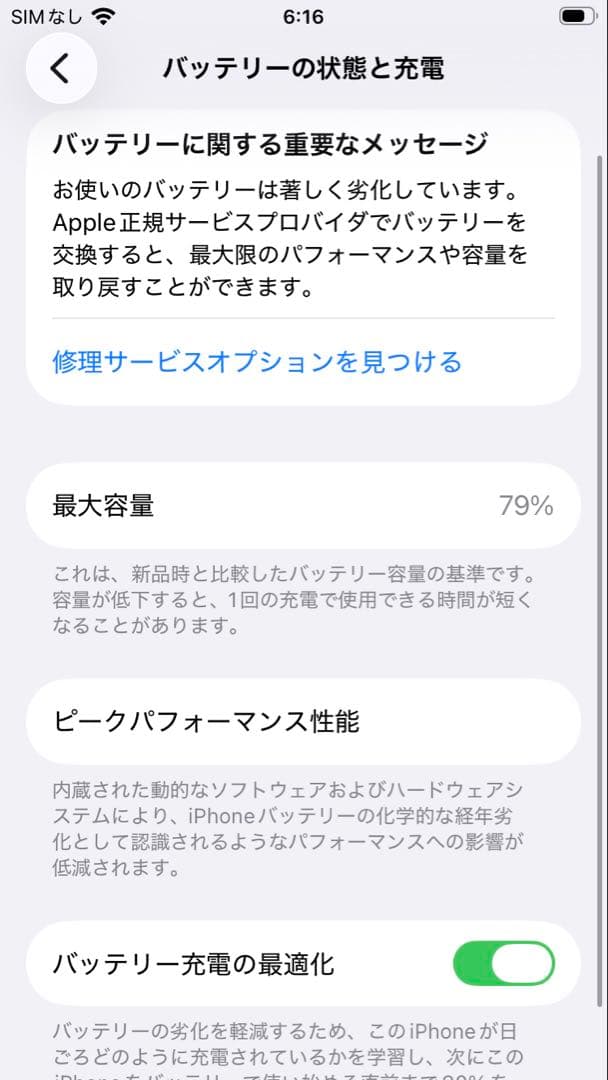 Apple iPhone SE (第2世代) 128GB ブラック 本体